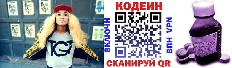 Кодеиновый сироп Lean напиток Lean (лин)  ссылка на мегу зеркало  Дубна 