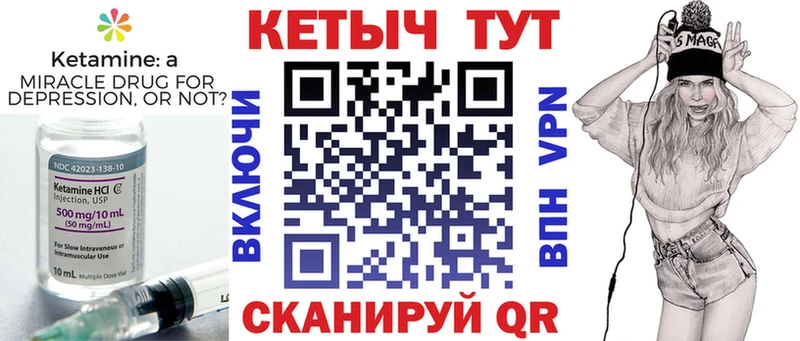 КЕТАМИН VHQ Дубна