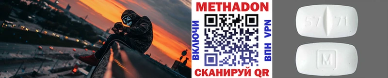 Метадон кристалл  дарнет шоп  Дубна 